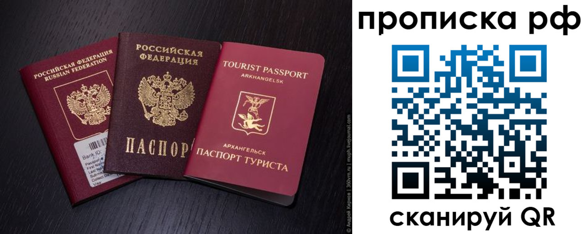 временная регистрация в Заволжье