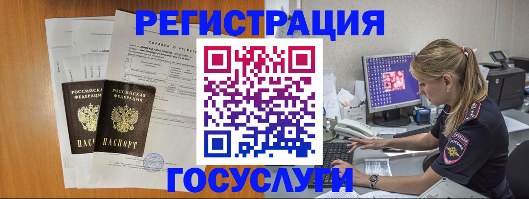 временная прописка в Заволжье
