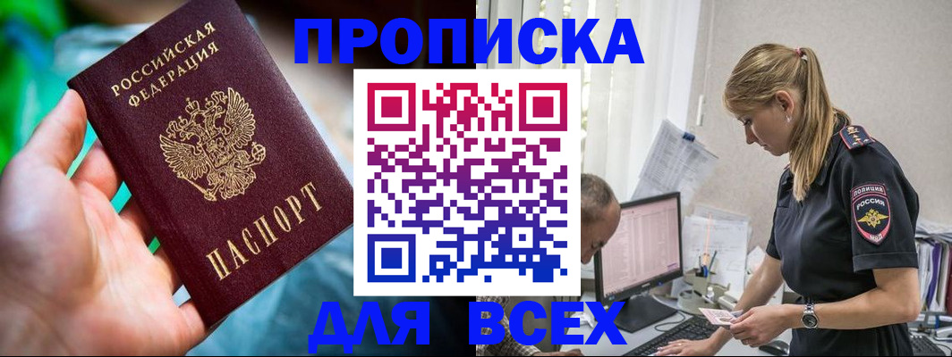 временная регистрация гарантия в Заволжье