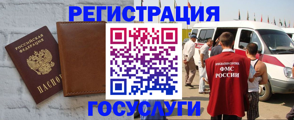 временная регистрация 2025 в Заволжье