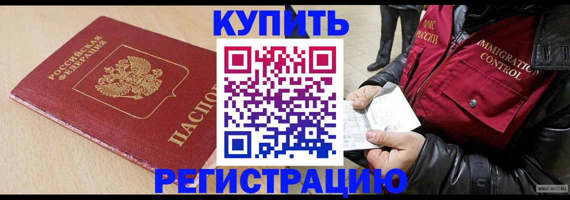 прописка паспорт в Заволжье