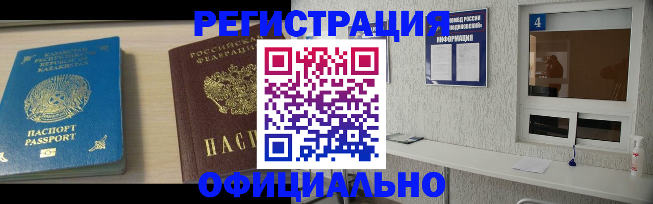 временная прописка в Заволжье