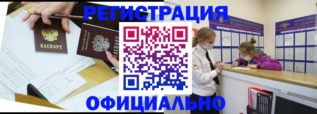 временная регистрация поиск в Заволжье