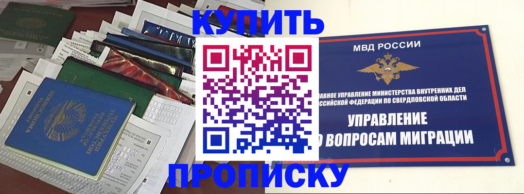 временная регистрация собственник в Заволжье